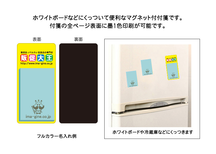 Pr 104 販促大王 ノベルティ 販促品 記念品 名入れ 簡単見積り