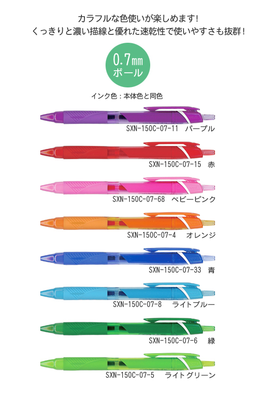 三菱鉛筆 ジェットストリーム カラーインクボールペン 0.7mm | 【販促大王】ノベルティ・販促品・記念品・名入れ・簡単見積り
