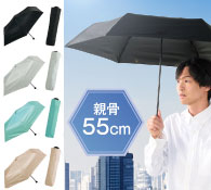 晴雨兼用 遮光遮熱折りたたみ傘
