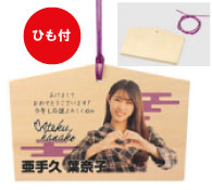 オリジナル 絵馬