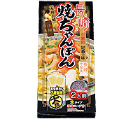 長崎中華街定番の味 焼ちゃんぽん2食組（日本製）