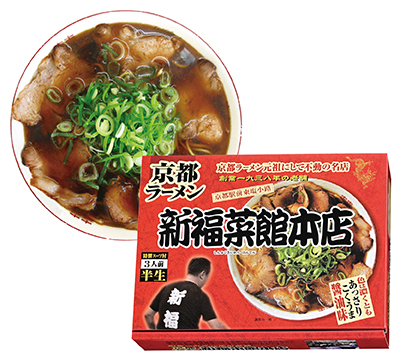 京都ラーメン「新福菜館本店」醤油ラーメン3食