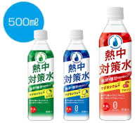 熱中対策水 500ml