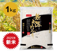 新潟県産こしひかり1kg（新米）