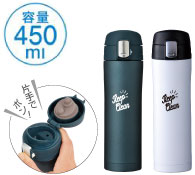 ワンプッシュ真空ステンレスボトル450ml