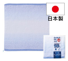 日本製 フルテクト加工 抗ウイルスウォッシュタオル