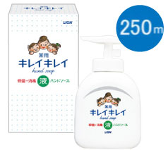 ライオン キレイキレイ薬用液体ハンドソープ 250ml 箱入