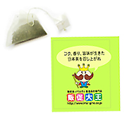 日本茶 オリジナルパッケージ