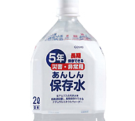 あんしん保存水 2L（日本製）