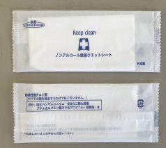 キープクリーン除菌シート大(1枚入）日本製