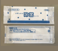 メディナス除菌シート大（1枚入）日本製