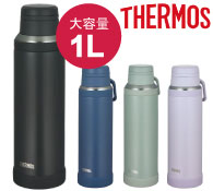 サーモス・真空断熱ハンドル付ケータイマグ1000ml