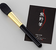 熊野化粧筆 筆の心 パウダー＆チークブラシ