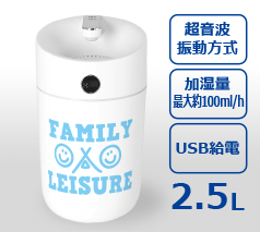 卓上USB加湿器ダブルミスト 2.5L 回転シルク印刷