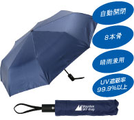 ワンプッシュ晴雨兼用折り畳み傘