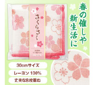 さくらさく かや織ふきん