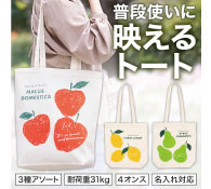 フィンゴ マチありコットンバッグ