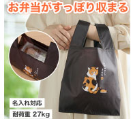 ささやかにゃ気持ち たっぷりマチのコンビニエコバッグ