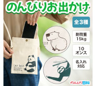 のんびり日和 コットンスマホサコッシュ