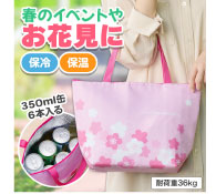さくらさく おでかけ保冷バッグ