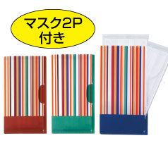 抗ウイルス＆抗菌マスクケース（ストライプ）マスク個装2枚入 日本製