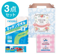 頼れるキッチン3点セット