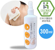 水のいらないボディーソープ300ml
