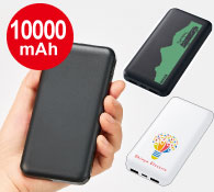 スマートモバイルチャージャー10000