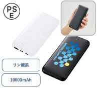 リン酸鉄モバイルチャージャー10000