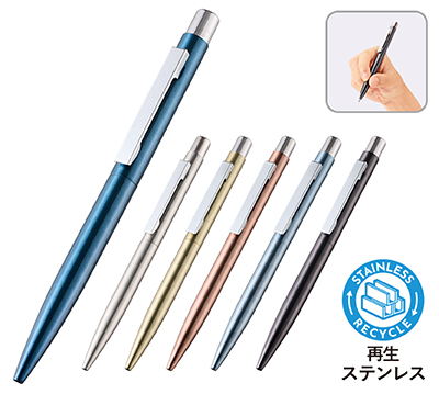 クールメタルボールペン（再生ステンレス）
