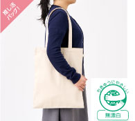 キャンバスフラットトートループ付