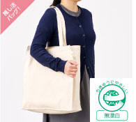 キャンバスボックストートループ付