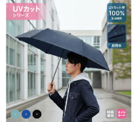 ひと振り雨粒サラッとUV折りたたみ傘