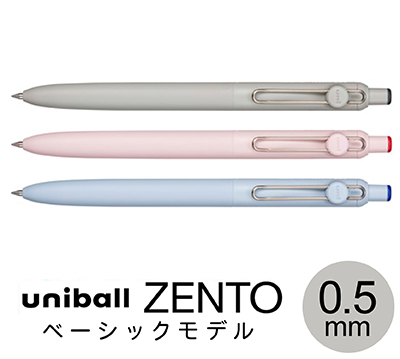 三菱鉛筆 ユニボール ゼント ベーシックモデル 0.5mm