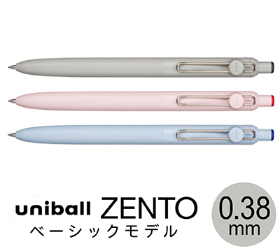 三菱鉛筆 ユニボール ゼント ベーシックモデル 0.38mm