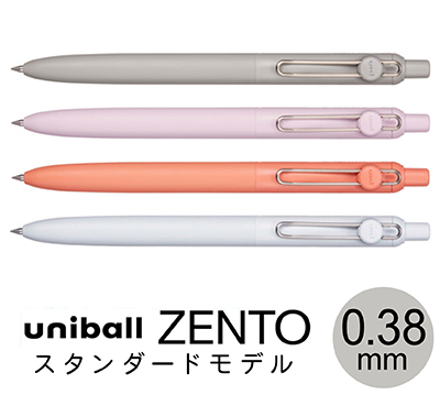 三菱鉛筆 ユニボール ゼント スタンダードモデル 0.38mm