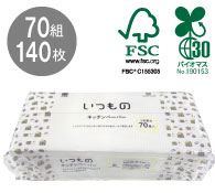 いつものキッチンペーパー 70W
