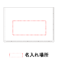 名入れ画像