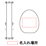 名入れ画像