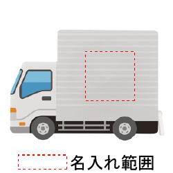 名入れ画像