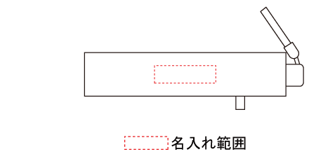 名入れ画像