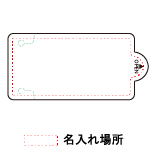 名入れ画像