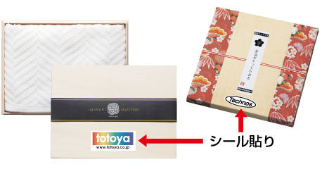 記念品 今治タオル シール名入れ