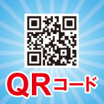 QRコード名入れボールペン